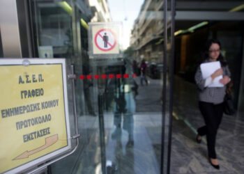Το κτήριο του ΑΣΕΠ, στην Αθήνα (φωτ.: ΑΠΕ-ΜΠΕ / Μαρία Μαρογιάννη)