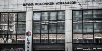 Τα γραφεία του ΕΦΚΑ στην οδό Ακαδημίας στην Αθήνα (φωτ.: EUROKINISSI/Τατιάνα Μπόλαρη)