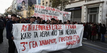 Μαθητική-φοιτητική πορεία για την επέτειο των 14 χρόνων από την δολοφονία του Αλέξανδρου Γρηγορόπουλου (φωτ.: EUROKINISSI / Σωτήρης Δημητρόπουλος)