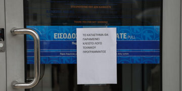 To κατάστημα τράπεζας στην Αργυρούπολη που λήστεψε ο εν ενεργεία συνταγματάρχης 
(φωτ.: EUROKINISSI / Βασίλης Ρεμπάπης)