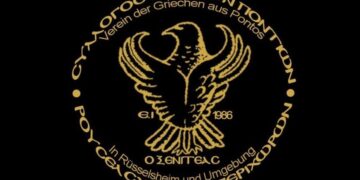 (Φωτ.: Facebook.com/Σύλλογος Ποντίων «Ο ΞΕΝΙΤΕΑΣ» Rüsselsheim)