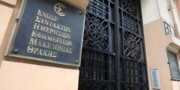 (Φωτ.: MOTIONTEAM / Φανή Τρυψάνη)