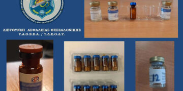 Τα φιαλίδια που υποτίθεται ότι περιείχαν τις θαυματουργές ενέσεις (φωτ.: Ελληνική Αστυνομία)