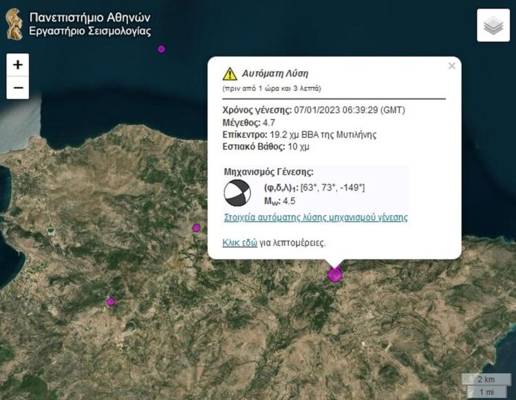 (Φωτ.: Πανεπιστήμιο Αθηνών)