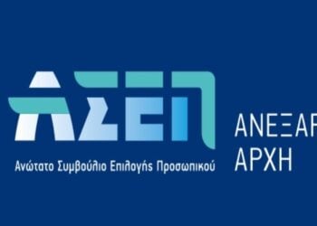 (Πηγή: asep.gr)