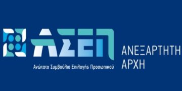 (Πηγή: asep.gr)