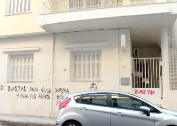 (Φωτ.: ertnews.gr)