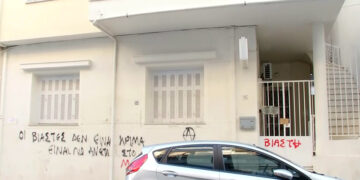 (Φωτ.: ertnews.gr)