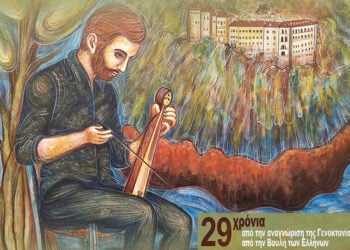 Πίνακας της ζωγράφου Σοφίας Αμπερίδου για την αφίσα της εκδήλωσης