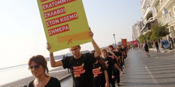 Στιγμιότυπο από παλιότερη πορεία στο κέντρο της Θεσσαλονίκης, ενάντια στην εμπορία ανθρώπων (φωτ.: ΜΟΤΙΟΝΤΕΑΜ/Γιώργος Κωνσταντινίδης)