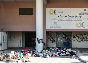 Ο εξωτερικός χώρος του Κέντρου Logistics της Περιφέρειας Αττικής (φωτ.: EUROKINISSI / Τατιάνα Μπόλαρη)
