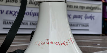 (Φωτ.: EUROKINISSI / Τατιάνα Μπόλαρη)