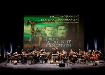 Στιγμιότυπο από την εκδήλωση του σωματείου δράσης «Νίκος Καπετανίδης» τον περασμένο Σεπτέμβριο, στο Μέγαρο Μουσικής Θεσσαλονίκης (φωτ.: Αμάντα Πρωτίδου)