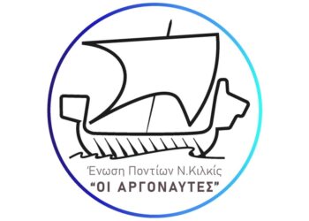 Ο λογότυπος της Ένωσης (πηγή: facebook.com/ArgonautesKilkis)