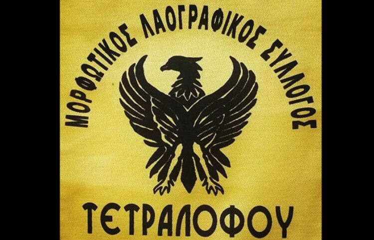 (Πηγή: Facebook)