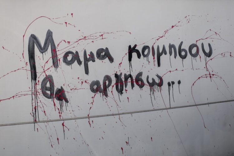 Τις ανακρίσεις θα διενεργήσουν ο Σωτήρης Μπακαϊνης ως τακτικός εφέτης ανακριτής και η Σοφία Λυμπεριάδου ως αναπληρώτρια (φωτ.: EUROKINISSI/Κώστας Τζούμας)