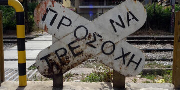 Προειδοποιητική πινακίδα σε διάβαση πεζών σε σιδηροδρομική γραμμή (φωτ.: EUROKINISSI / Γιώργος Κονταρίνης)