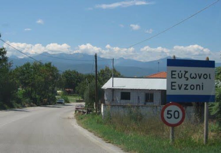 (Πηγή: facebook.com/Evzoni)