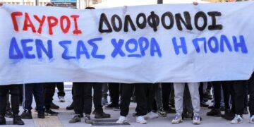 Στιγμιότυπο από διαμαρτυρία έξω από το δικαστικό μέγαρο Ιωαννίνων για το περιστατικό οπαδικής βίας, το οποίο έστειλε τρία άτομα στο νοσοκομείο (φωτ.: EUROKINISSI/Λεωνίδας Μπακόλας)