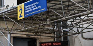 Τα εξωτερικά ιατρεία του νοσοκομείου «Ερυθρός Σταυρός» (φωτ.: EUROKINISSI/Τατιάνα Μπόλαρη)