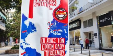 Αφίσα για την εργατική Πρωτομαγιά (φωτ.: Γιώργος Κονταρίνης / EUROKINISSI)