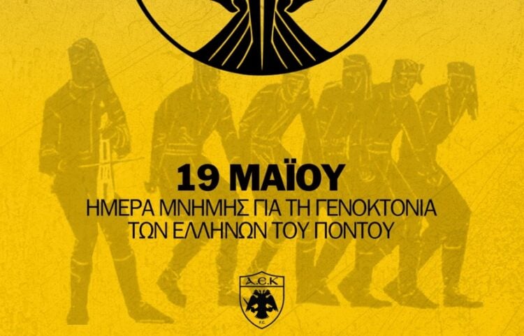 (Φωτ.: ΠΑΕ ΑΕΚ)