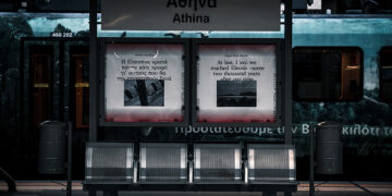 Άποψη από τον σιδηροδρομικό σταθμό της Αθήνας (φωτ.: EUROKINISSI / Τατιάνα Μπόλαρη)