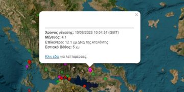 Νέος σεισμός μεγέθους 4.1 Ρίχτερ στην Αταλάντη – Έγινε αισθητός στην Αθήνα
