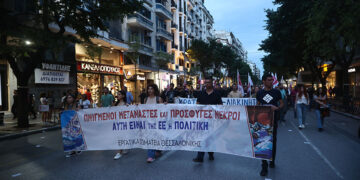 Συγκέντρωση και πορεία στη Θεσσαλονίκη για το πολύνεκρο ναυάγιο στα ανοιχτά της Πύλου (φωτ.: EUROKINISSI / Ραφαήλ Γεωργιάδης)