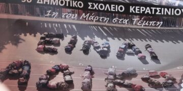 Τσάντες των μαθητών του δημοτικού σχολείου Κερατσινίου σχηματίζουν τη φράση «είναι άδικο», με αφορμή το τραγικό σιδηροδρομικό δυστύχημα στα Τέμπη (φωτ.: EUROKINISSI/Γιώργος Κονταρίνης)