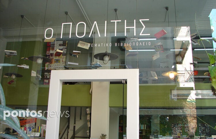 (Φωτ.: Χριστίνα Κωνσταντάκη)