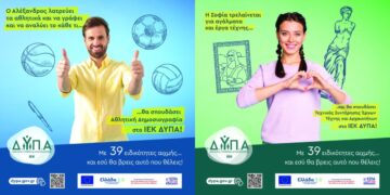 (Φωτ.: dypa.gov.gr)