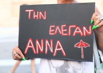 Εικόνα από τη συγκέντρωση διαμαρτυρίας για τη δολοφονία της τρανς Κουβανής Άννας Ιβάνκοβα (φωτ.: Γιάννης Παναγόπουλος / EUROKINISSI)