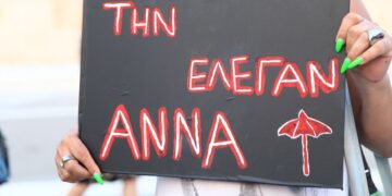 Εικόνα από τη συγκέντρωση διαμαρτυρίας για τη δολοφονία της τρανς Κουβανής Άννας Ιβάνκοβα (φωτ.: Γιάννης Παναγόπουλος / EUROKINISSI)