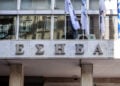 (Φωτ.: Eurokinissi / Βασίλης Ρεμπάπης)