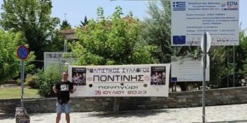 (Φωτ.: facebook/Πολιτιστικός Σύλλογος Ποντινής Γρεβενών)