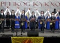 Σέρρα στον «26ο Ακριτικό Κύκλο» (φωτ.: «Ακρίτες» Σταυρούπολης)