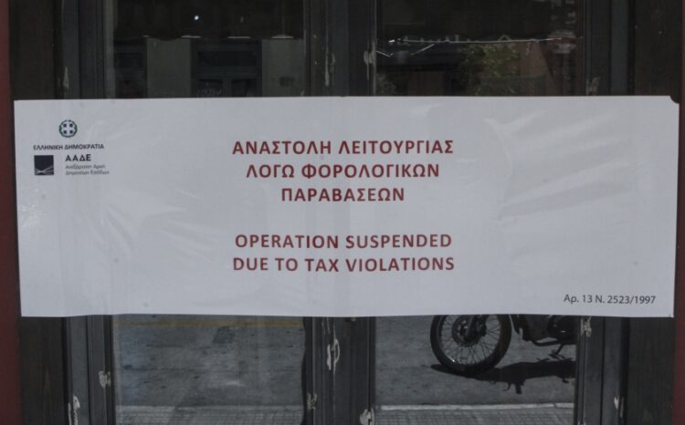 Κατάστημα υγειονομικού ενδιαφέροντος το οποίο έχει σφραγιστεί από την ΑΑΔΕ (φωτ.: EUROKINISSI/Σωτήρης Δημητρόπουλος)