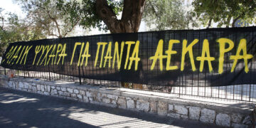 Οπαδοί της ΑΕΚ έχουν αναρτήσει πανό κοντά στο σημείο οπαδοί της Ντιναμό Ζάγκρεμπ και Έλληνες οπαδοί-συνεργοί τους επιτέθηκαν εναντίον οπαδών της ΑΕΚ, δίπλα στο γήπεδο της ομάδας τους στη Νέα Φιλαδέλφεια (φωτ.: ΑΠΕ-ΜΠΕ/Ορέστης Παναγιώτου)