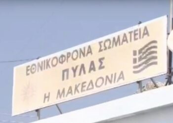 Πινακίδα στην Πύλα (φωτ.: glomex)