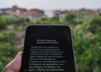 Μήνυμα του 112 για την κακοκαιρία "Daniel" σε κινητό τηλέφωνο στην Μηλίνα του νοτίου Πηλίου, το απόγευμα της Δευτέρας 4 Σεπτεμβρίου 2023. (Φωτ.: Eurokinissi/Θανάσης Καλλιάρας)