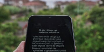 Μήνυμα του 112 για την κακοκαιρία "Daniel" σε κινητό τηλέφωνο στην Μηλίνα του νοτίου Πηλίου, το απόγευμα της Δευτέρας 4 Σεπτεμβρίου 2023. (Φωτ.: Eurokinissi/Θανάσης Καλλιάρας)