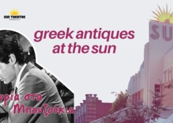 (Φωτ.: facebook/Greek Youth Generator - GYG)