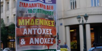 Η περυσινή αφίσα της ΓΣΕΕ για το συλλαλητήριο της ΔΕΘ (φωτ.: EUROKINISSI/Γιώργος Κονταρίνης)
