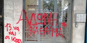 Συνθήματα με κόκκινη μπογιά στην είσοδο του πολιτικού γραφείου του Άδωνι Γεωργιάδη, στο κέντρο της Αθήνας (φωτ.: X / 
Άδωνις Γεωργιάδης)