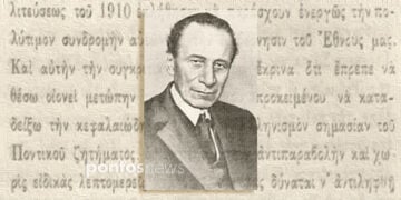 (Φωτ. Ι. Ζερβού: digitallibrary.academyofathens.gr· εικ.: Χριστίνα Κωνσταντάκη)
