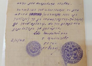 Ένα από τα 24 κρυπτογραφημένα μηνύματα Μακεδονομάχων που ήρθαν στο φως  (φωτ.: Βασίλης Νικόλτσιος/ΑΠΕ-ΜΠΕ)