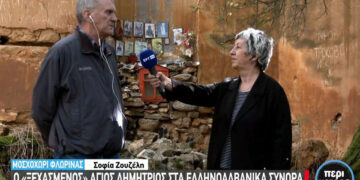 O Αλέξανδρος Τράσιας  και η δημοσιογράφος Σοφία Ζουζέλη στον Άγιο Δημήτριο (πηγή: Glomex)