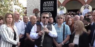 Μουσικοί, τραγουδιστές και άλλοι, συνόδευσαν τον σπουδαίο Χρόνη Αηδονίδη στην τελευταία κατοικία του με τραγούδια της ιδιαίτερης πατρίδας του, της Θράκης (φωτ.: YouTube)