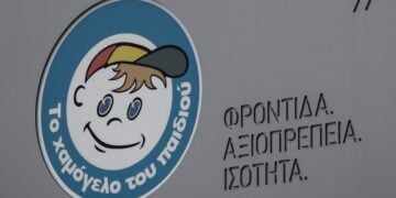 Το σήμα του «Χαμόγελου του Παιδιού» (φωτ.: EUROKINISSI/Κώστας Τζούμας)